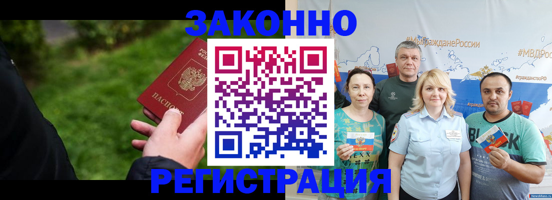 временная регистрация для всех в Емве