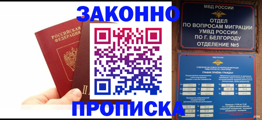 временная регистрация для школы в Емве
